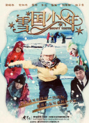 大唐英雄志：与朋友一起打破记录